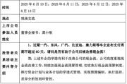 长兴车企承诺账期不超60天，多家上市公司回应！