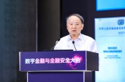 长兴沈昌祥：如果人工智能没有安全可信保障，将给人类社会带来灭绝风险