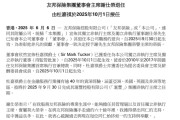 长兴友邦保险重磅人事！40年老将杜嘉祺回归任董事会主席，谢仕荣服务超60年退休