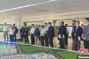 长兴驻华使节走进辽宁盘锦 聚焦石化及精细化工产业国际合作