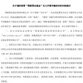 长兴金融“李鬼”出没！多家基金公司紧急提醒