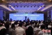 长兴多国嘉宾探讨中欧职教合作：既成就彼此，也惠及世界